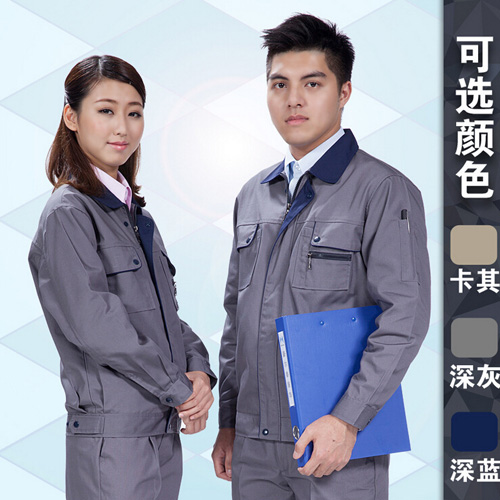 豪爾泰HCJ1361-5長袖環(huán)保工作服