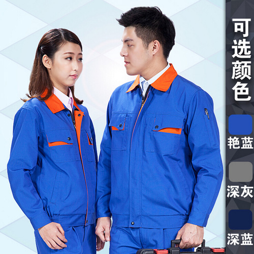 豪爾泰HCJ1353-2春秋季工作服套裝