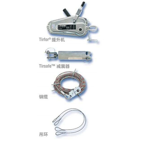 達(dá)克泰TIRSAFE T3 REMOV.ROPE L/L 20M臨時(shí)性安全線套裝