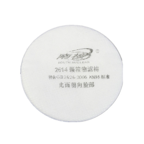 南核2614 KN95預(yù)過濾棉