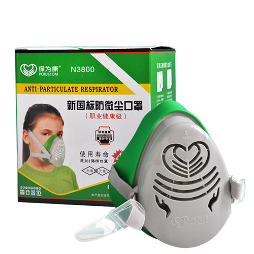 保為康N3800防護半面罩